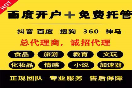 搜索开户返点揭秘：实战案例赚钱技巧